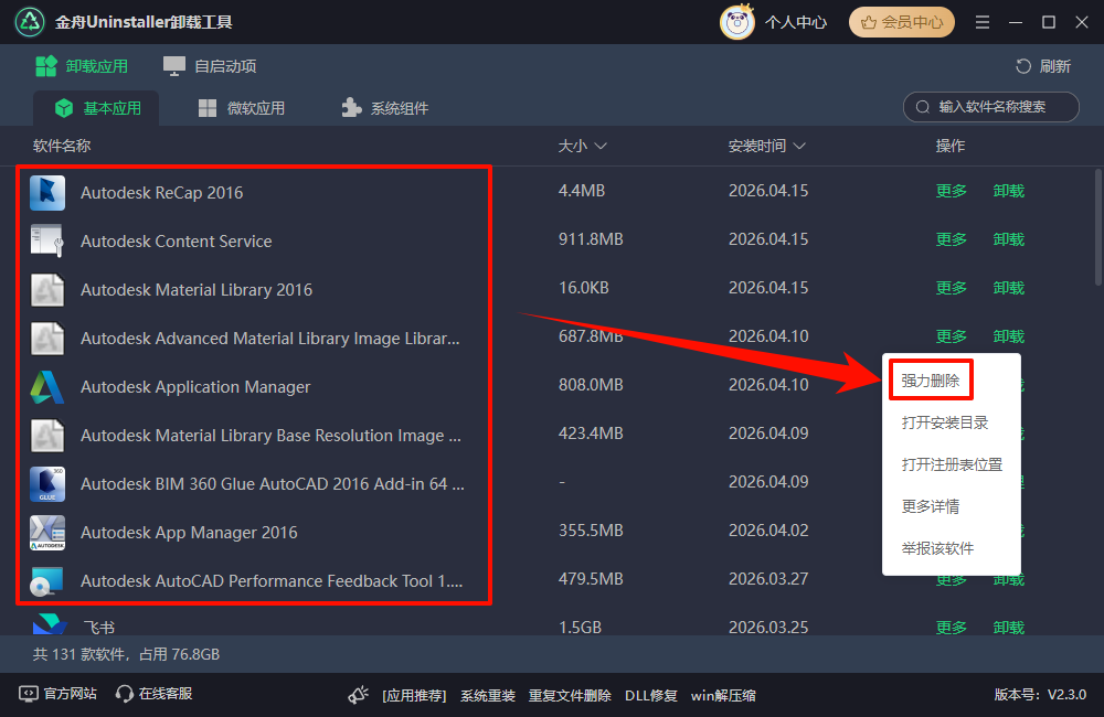 cad安装错误代码16033