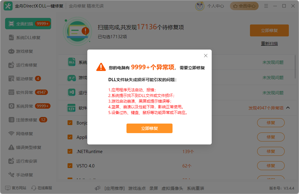 win10运行窗口怎么打开6