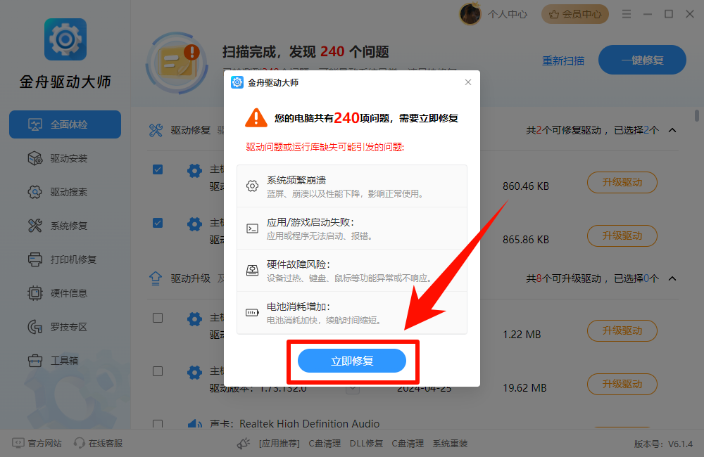 ​应用程序错误应用程序无法正常启动13