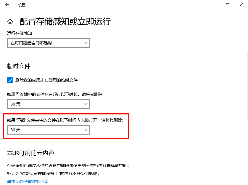 download是什么文件夹5