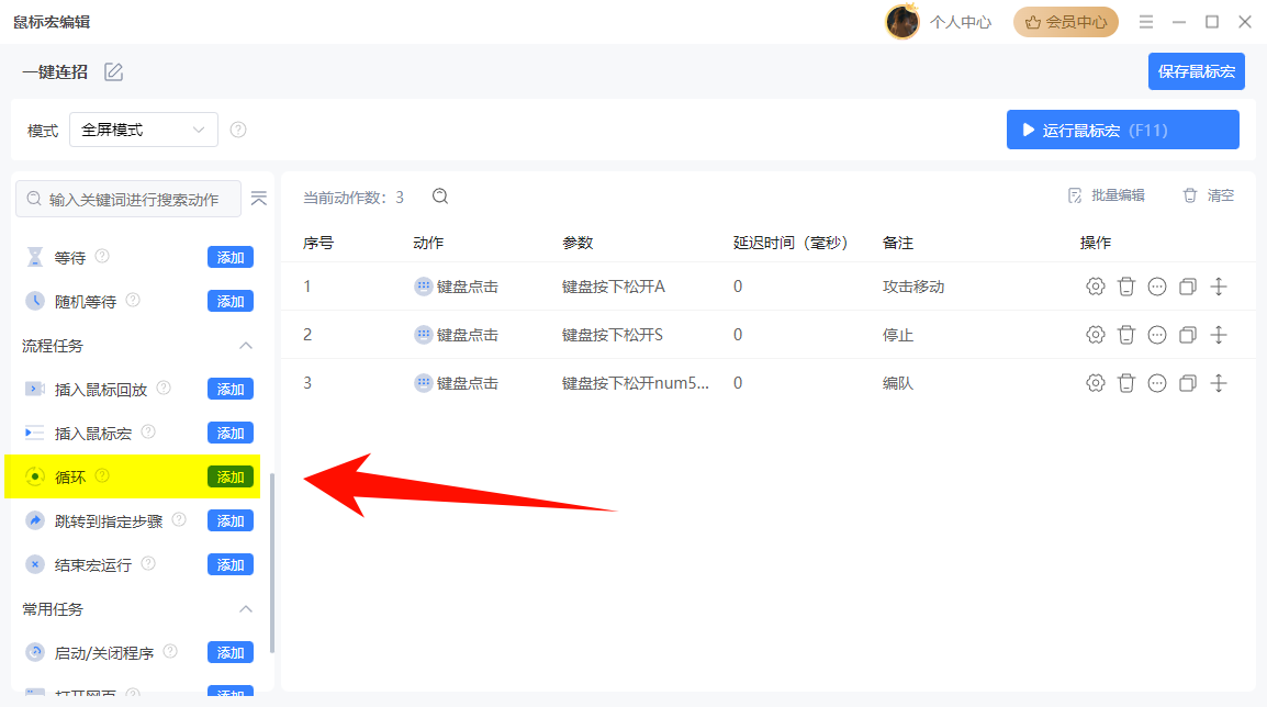 键盘宏是什么意思7