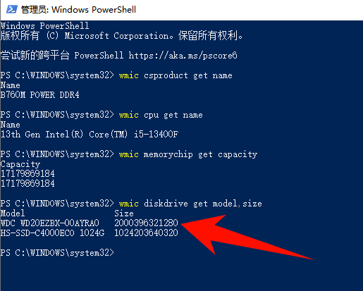 ​怎么查看电脑配置16
