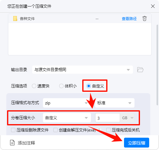 文件太大不能拷贝到u盘怎么办3