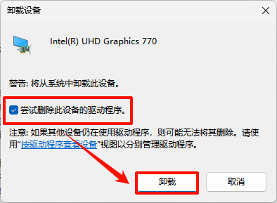 显卡驱动版本过低玩不了游戏18
