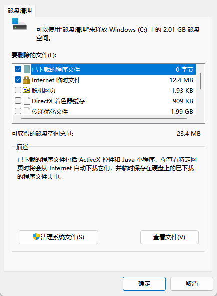 windowsapps文件夹可以删除吗3