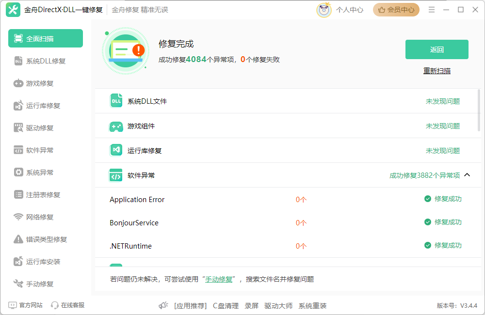 win10快速启动选项没了16