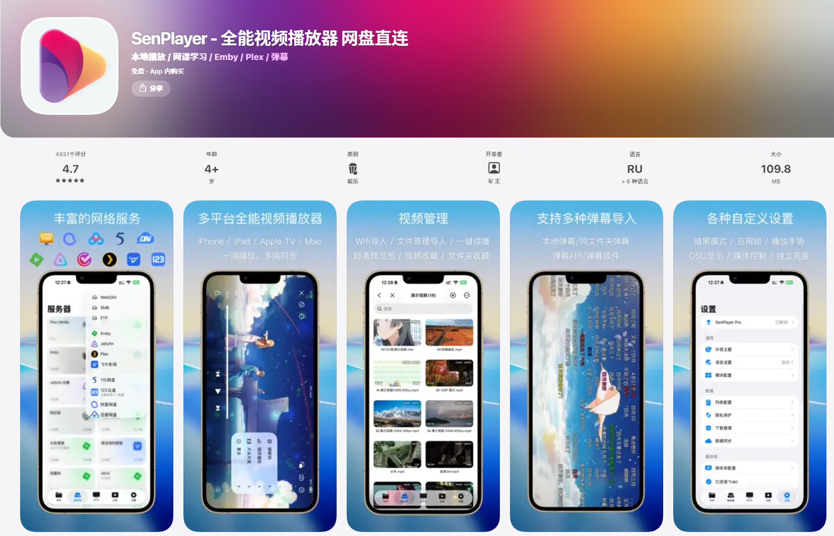 万能播放器哪个最好14