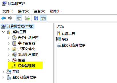 usb接口无法识别设备怎么解决7