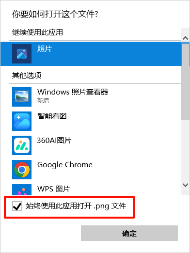 windows照片查看器无法显示此图片2