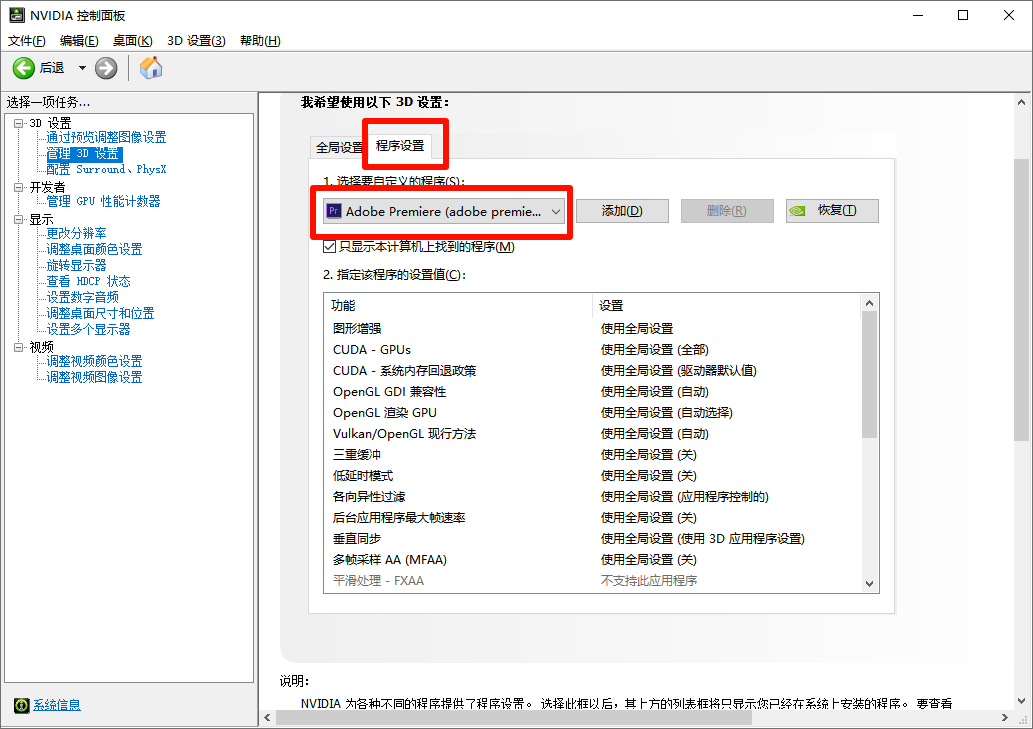 ​控制面板怎么打开17