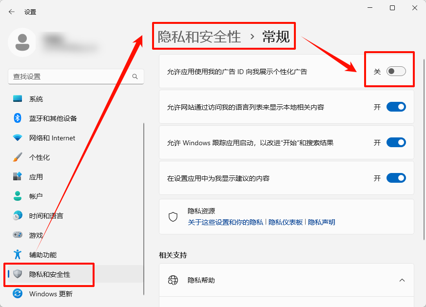 电脑屏保怎么设置11