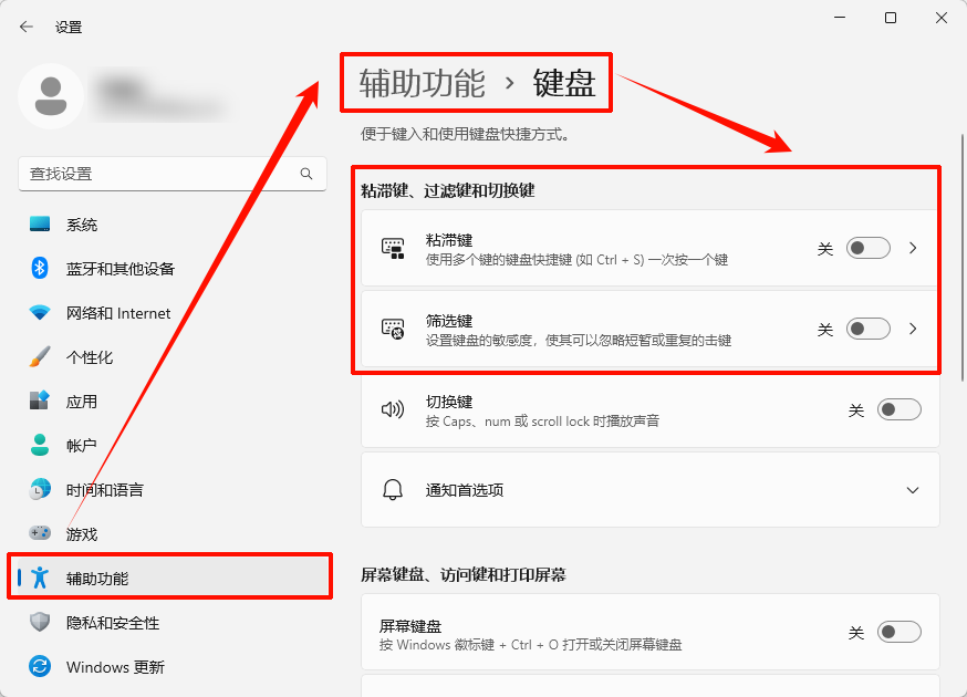 键盘删除键失灵怎么办3