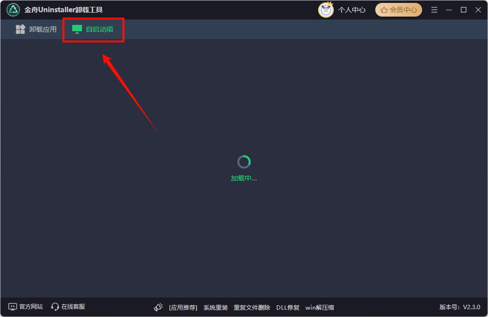 电脑开机自动启动软件怎么关8