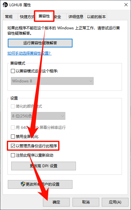 罗技ghub打不开3