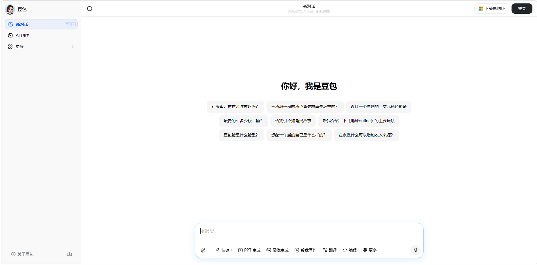 豆包无法定位kernel32.dll怎么解决3