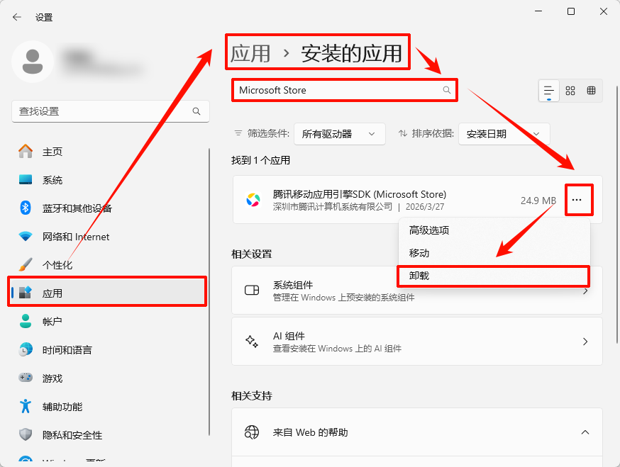 windowsapps文件夹可以删除吗2