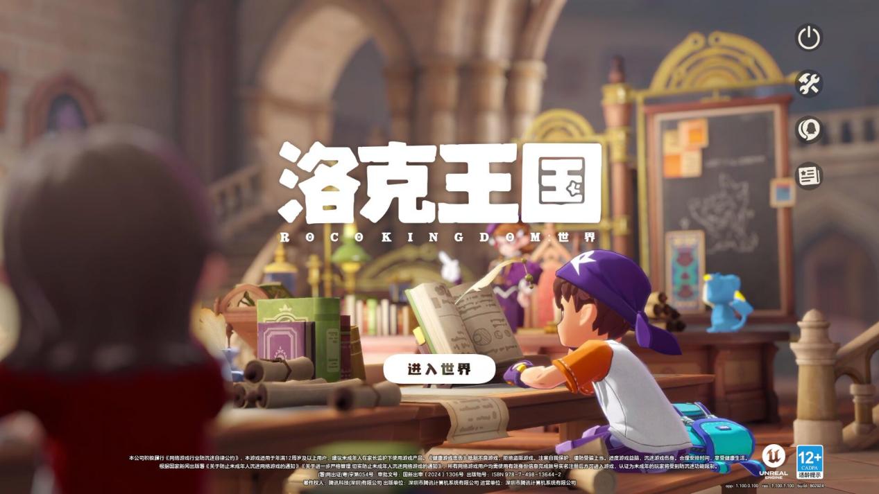 洛克王国世界新手攻略1