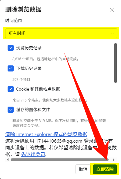 ie浏览器打不开网页怎么办7