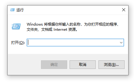 win10运行窗口怎么打开1