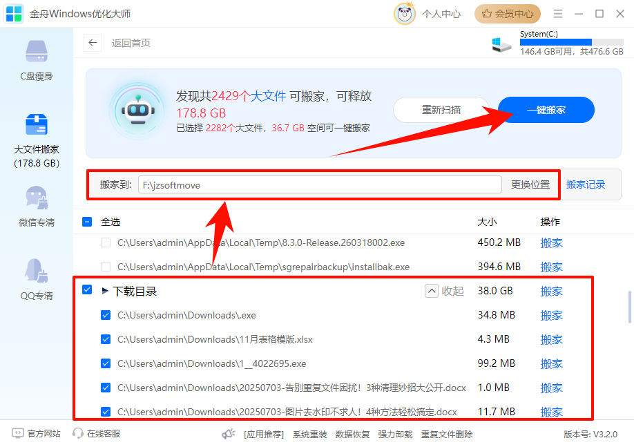 download是什么文件夹8