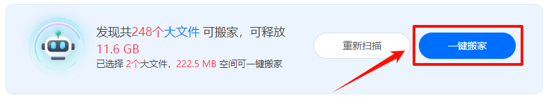 怎么把桌面文件路径改到d盘14