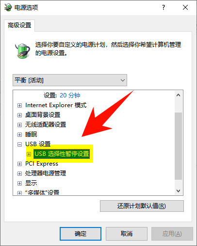 usb接口无法识别设备怎么解决15