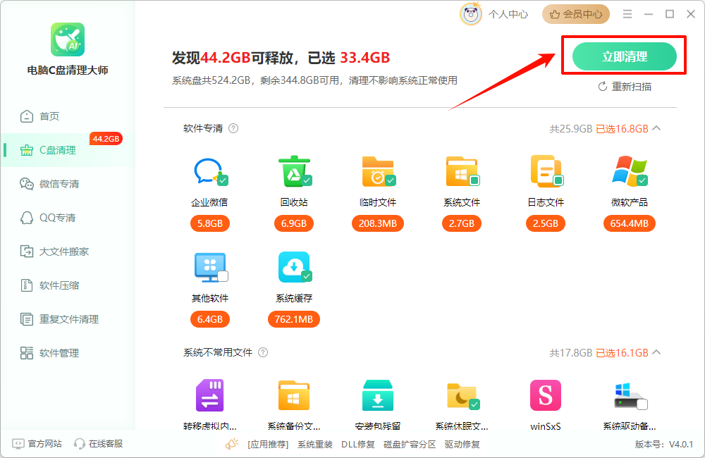 windows更新清理可以删除吗4