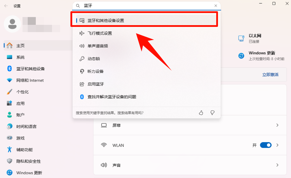 ​电脑怎么打开蓝牙5