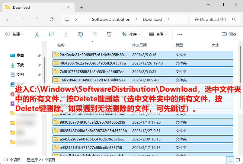 windows更新清理可以删除吗7
