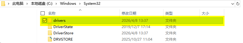 ​intel文件夹可以删除吗5