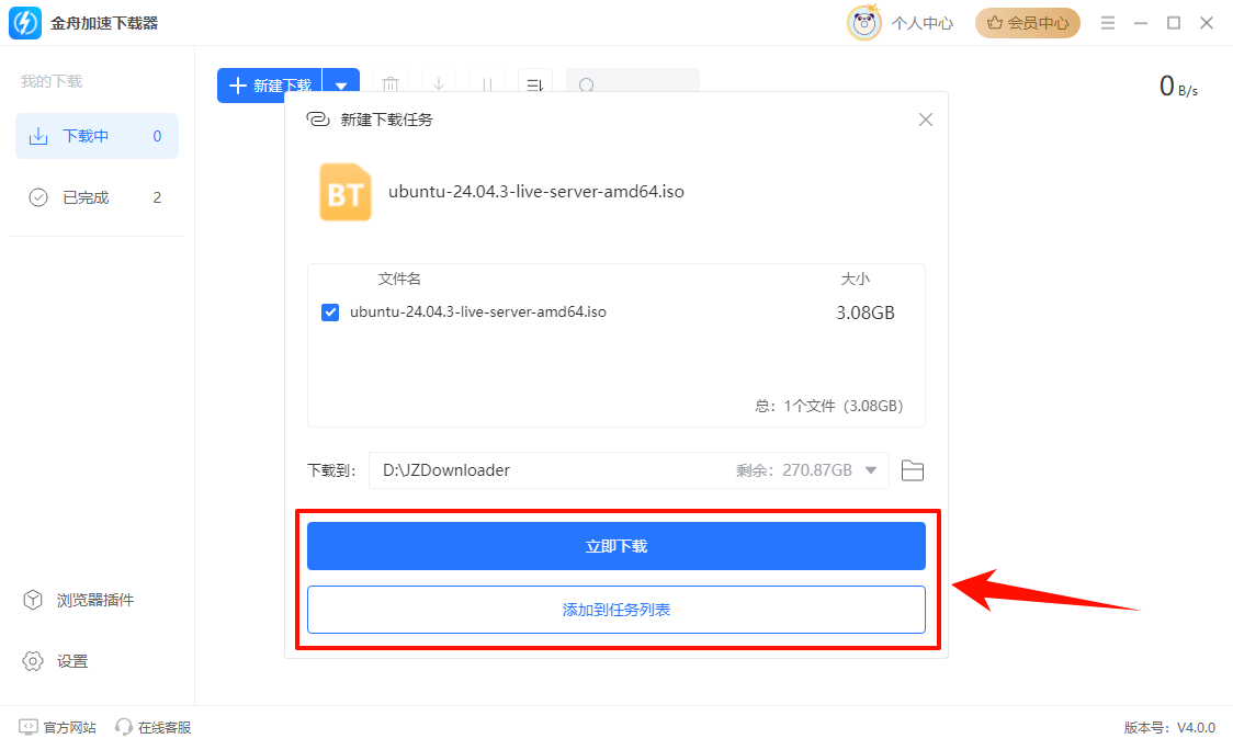 ​磁力链接怎么下载5