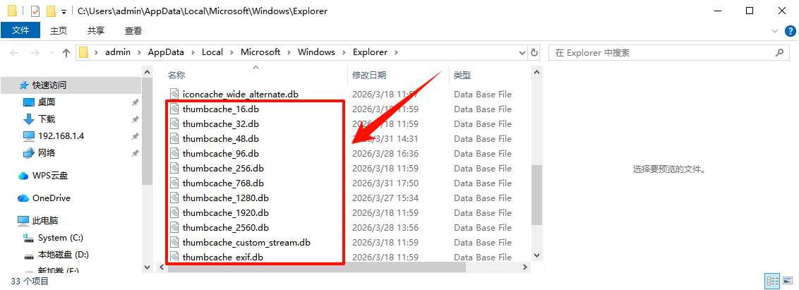 ​win10图片缩略图不显示2