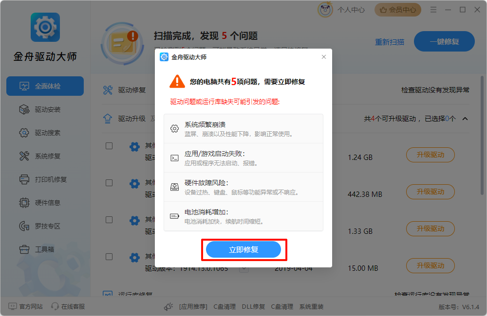 游戏闪退是什么原因造成的4