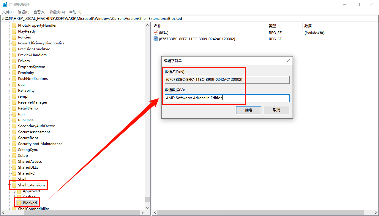 amd右键菜单怎么去掉4