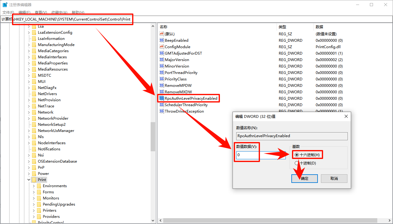 共享打印机0x0000011b3