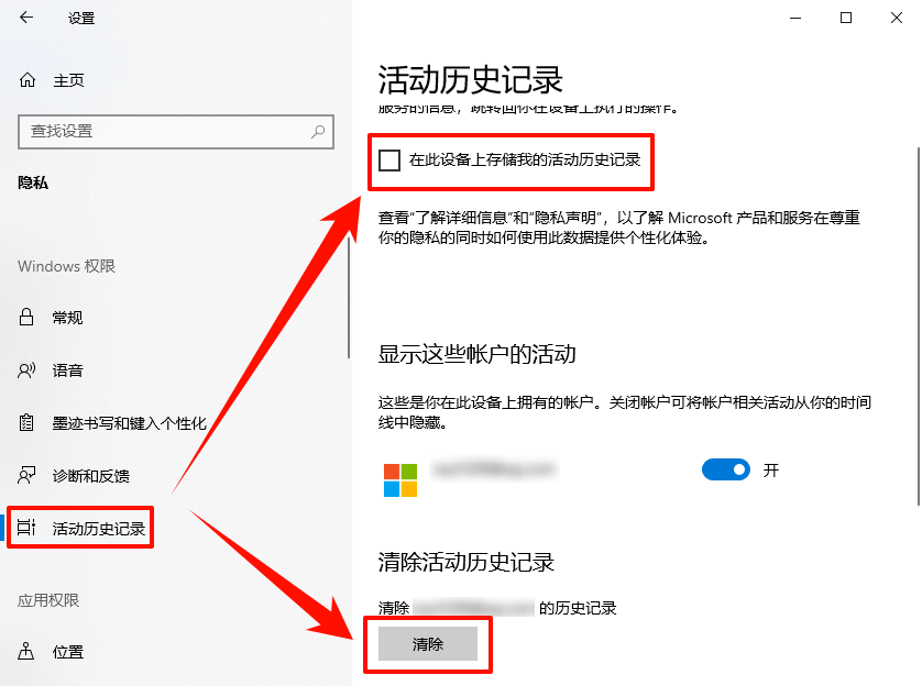 怎么删除搜索历史记录4