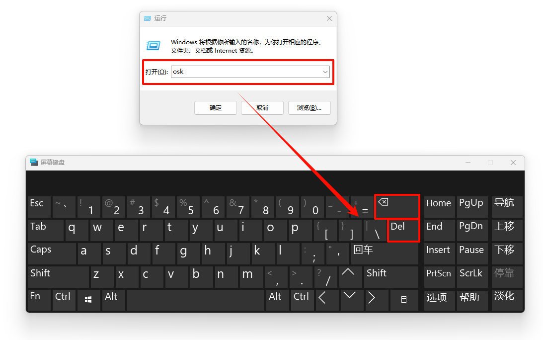 键盘删除键失灵怎么办6