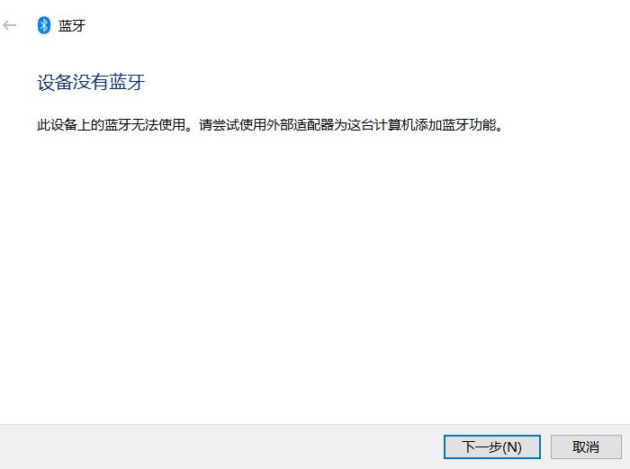 ​电脑怎么打开蓝牙19