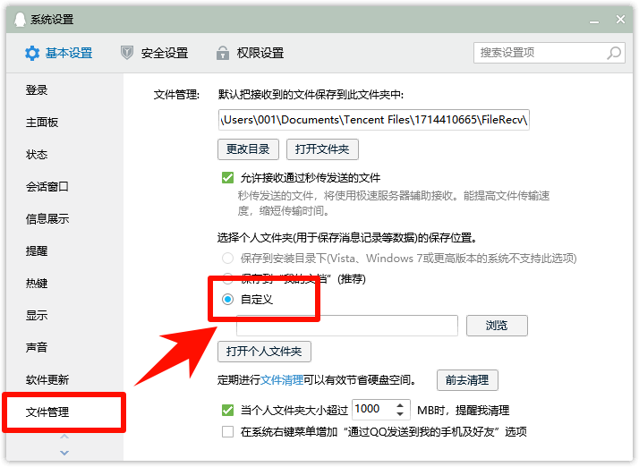 c盘瘦身最简单的方法10