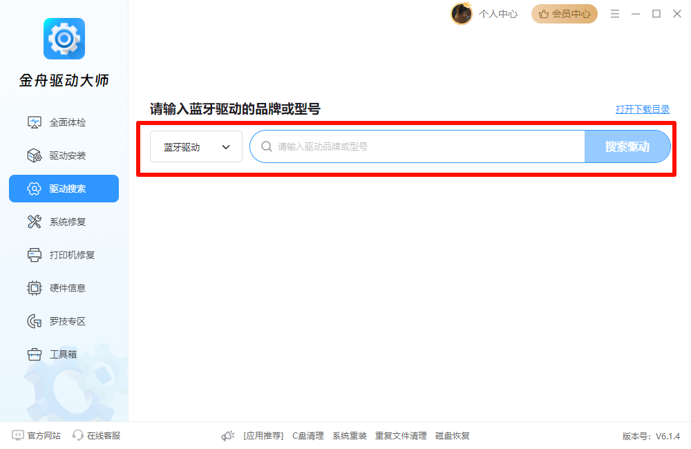 windows蓝牙开关不见了11