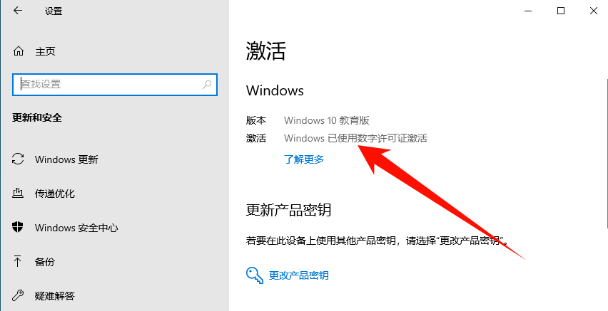 ​win11激活windows怎么去掉6