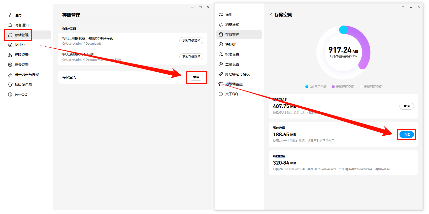 cache文件夹可以删除吗6