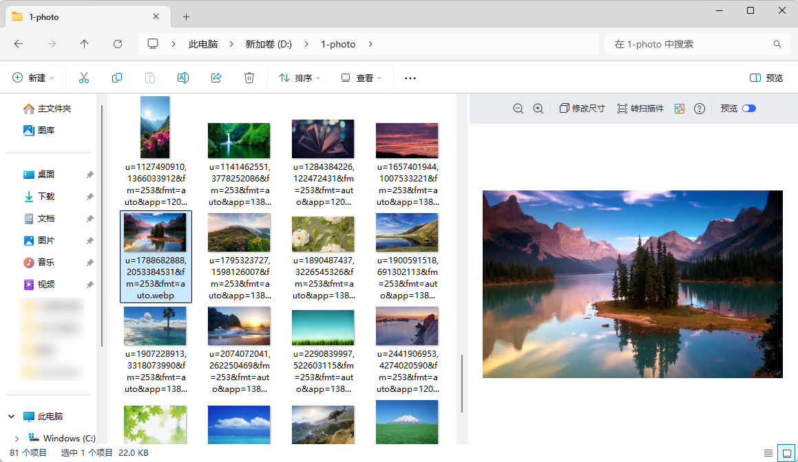 电脑文件夹右边预览怎么关闭1