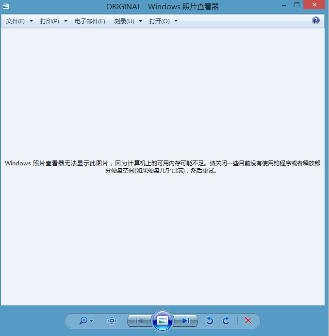 windows照片查看器无法显示此图片1
