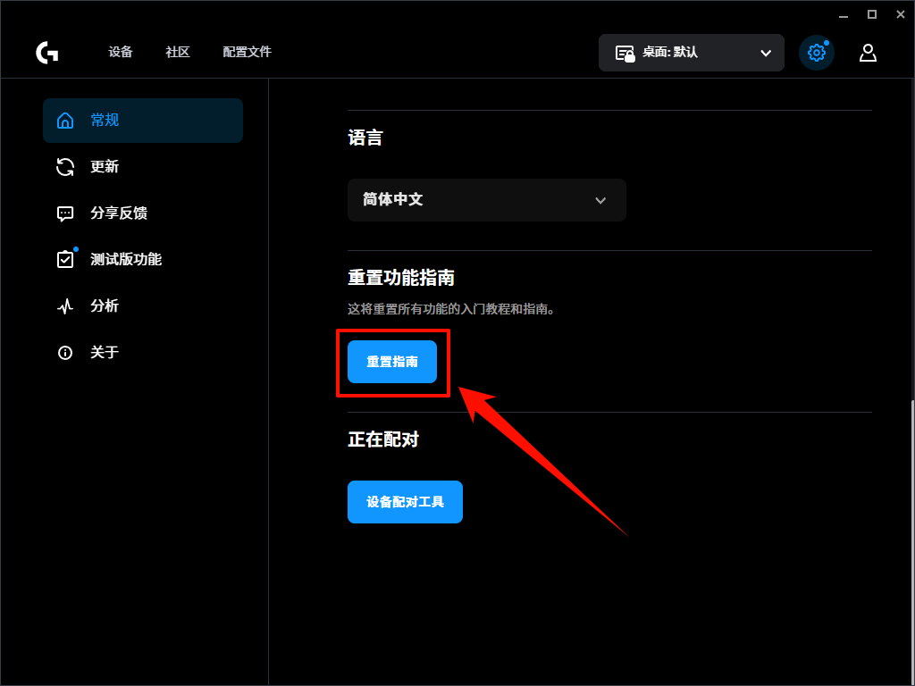 鼠标左右键功能反了怎么调过来3