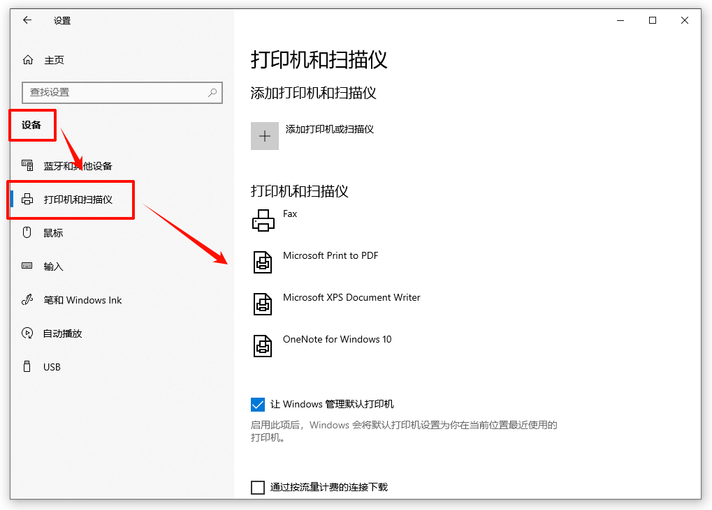 打印机无法打印是怎么回事1