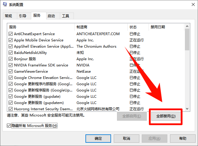 ​应用程序错误应用程序无法正常启动15