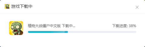 植物大战僵尸安装助手2