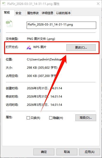 文件图标变成白色文件是什么情况3