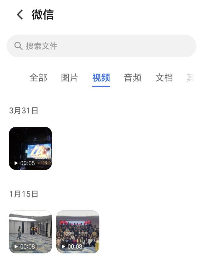 安卓手机微信文件保存位置